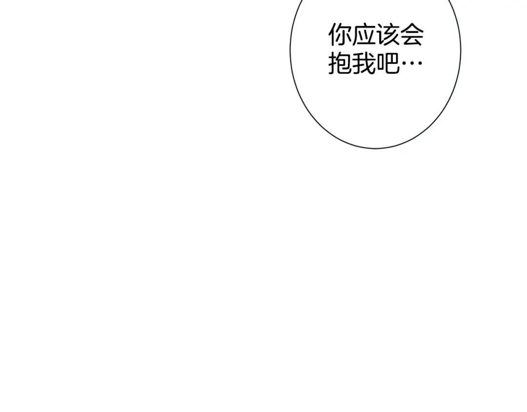 蝴蝶俘获老虎 第44话 韩律像我爸爸 第33页