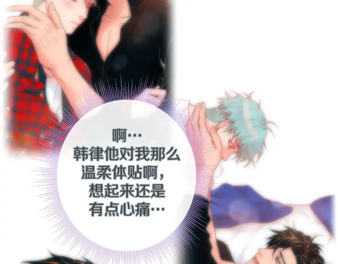 蝴蝶俘获老虎 第44话 韩律像我爸爸 第39页