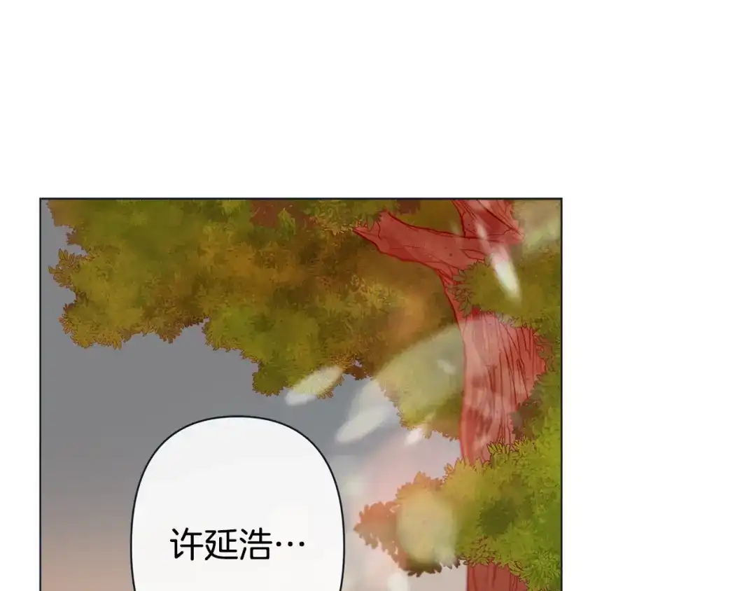 蝴蝶俘获老虎 第44话 韩律像我爸爸 第4页