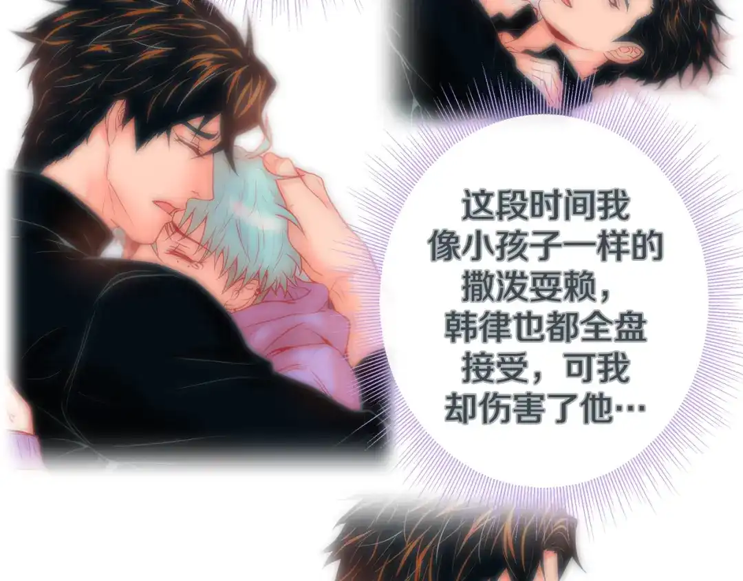 蝴蝶俘获老虎 第44话 韩律像我爸爸 第40页