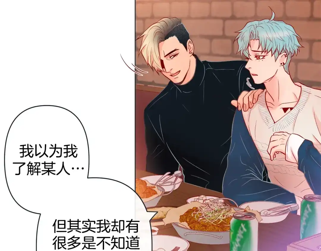 蝴蝶俘获老虎 第44话 韩律像我爸爸 第43页