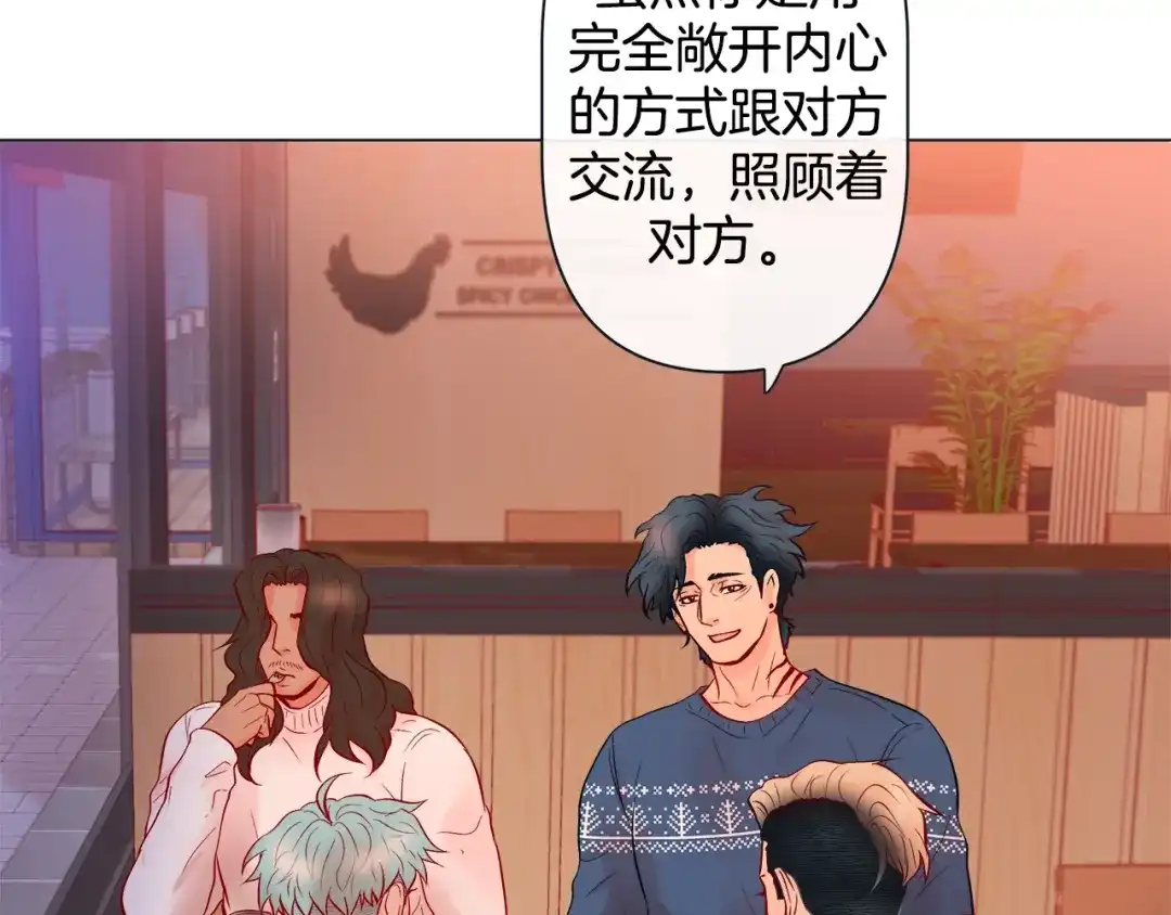 蝴蝶俘获老虎 第44话 韩律像我爸爸 第45页