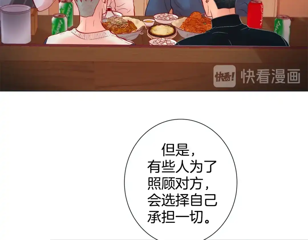 蝴蝶俘获老虎 第44话 韩律像我爸爸 第46页