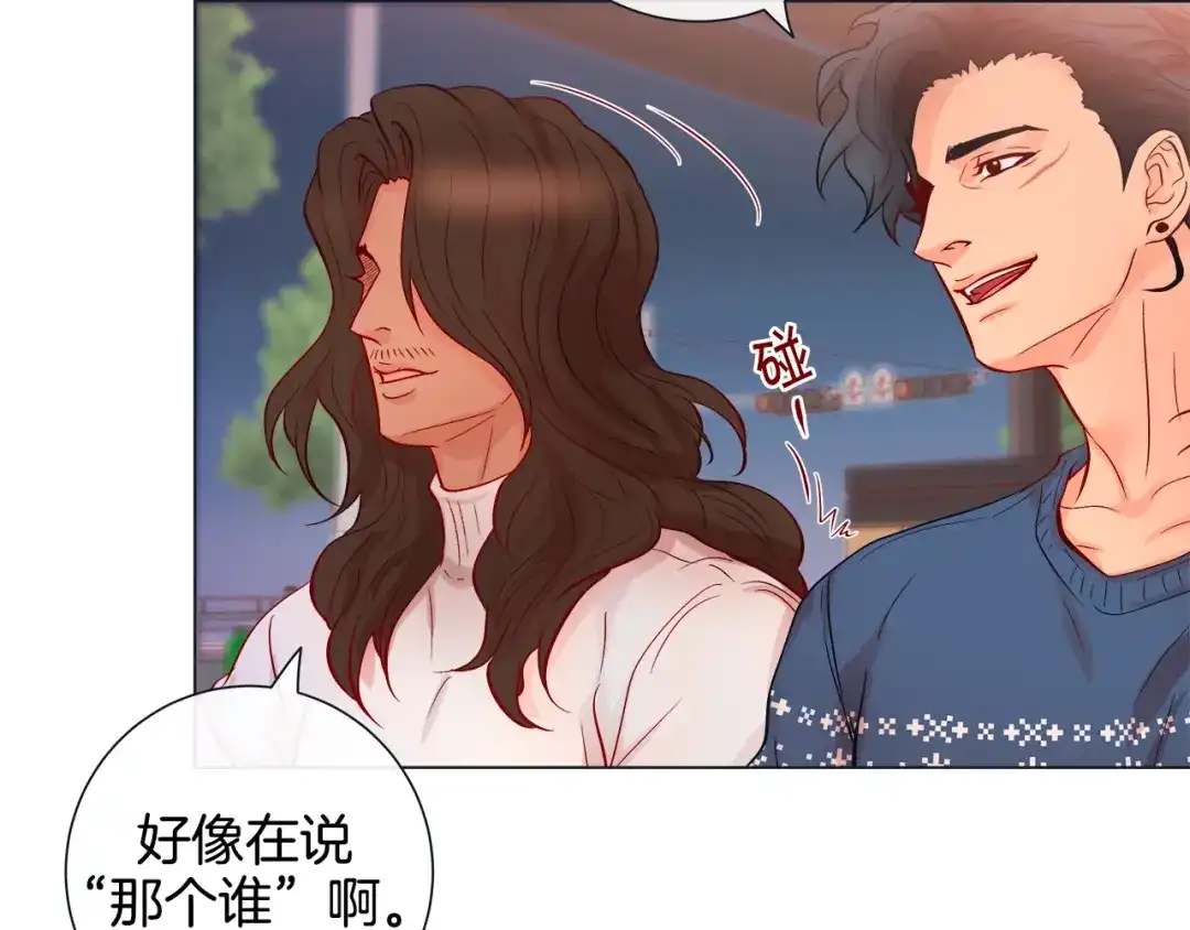 蝴蝶俘获老虎 第44话 韩律像我爸爸 第47页