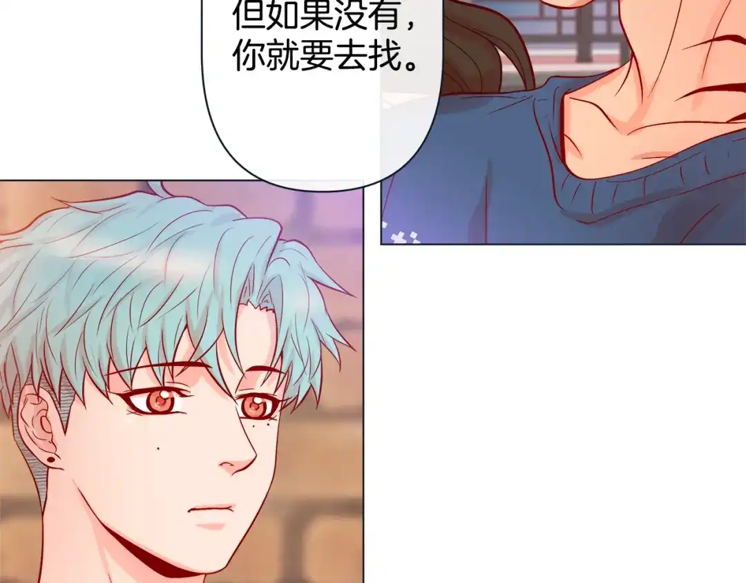 蝴蝶俘获老虎 第44话 韩律像我爸爸 第51页