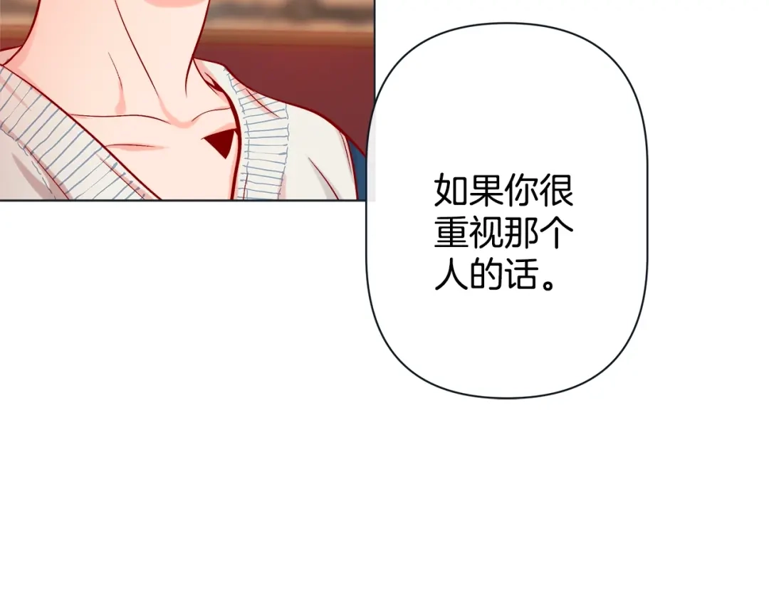 蝴蝶俘获老虎 第44话 韩律像我爸爸 第52页
