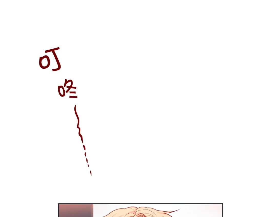 蝴蝶俘获老虎 第44话 韩律像我爸爸 第55页