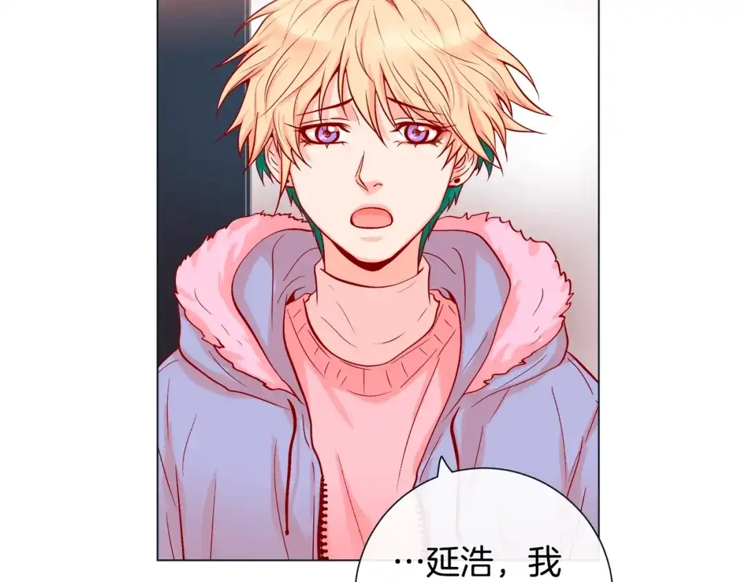 蝴蝶俘获老虎 第44话 韩律像我爸爸 第56页