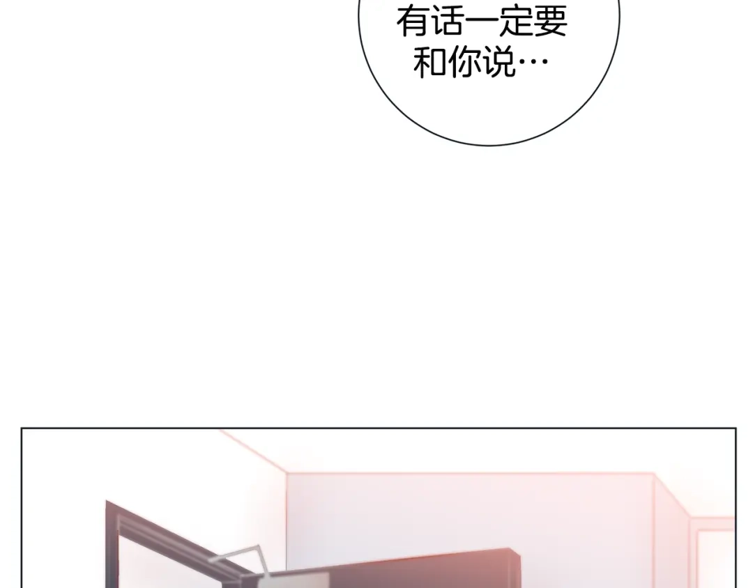 蝴蝶俘获老虎 第44话 韩律像我爸爸 第57页