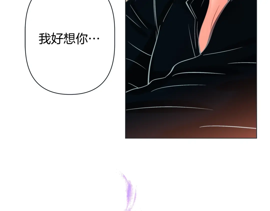 蝴蝶俘获老虎 第44话 韩律像我爸爸 第6页