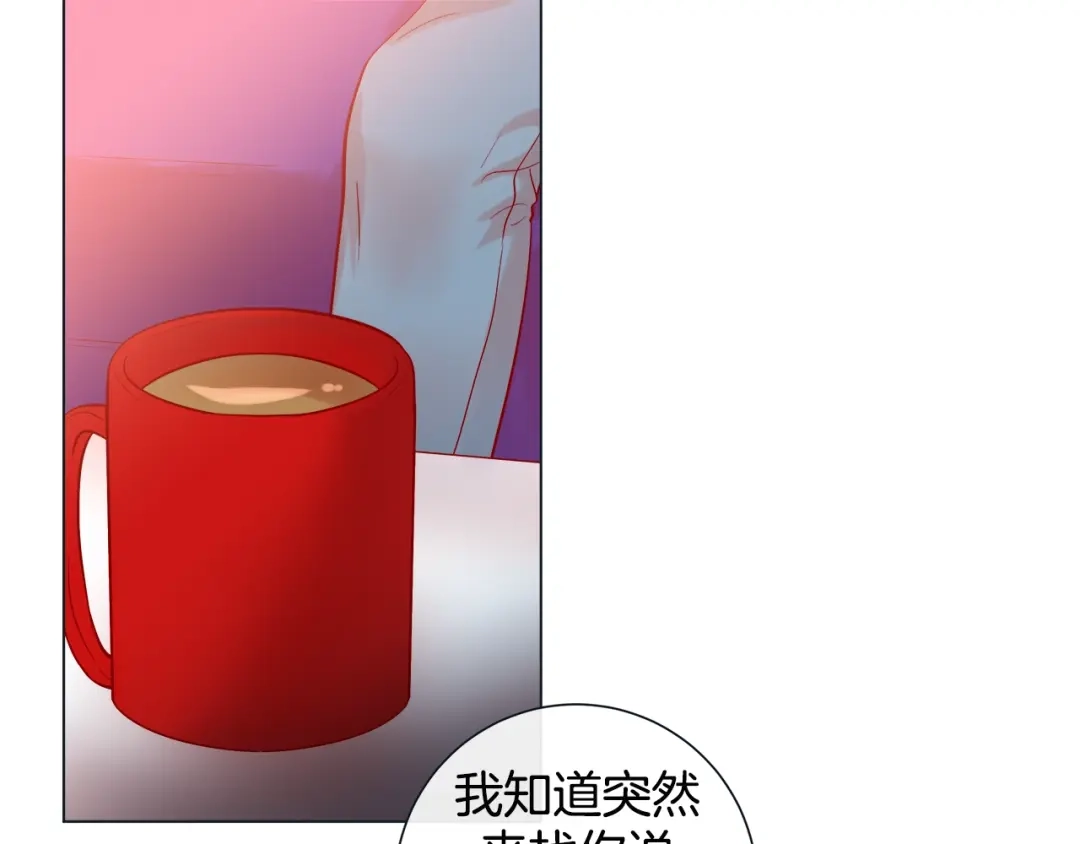 蝴蝶俘获老虎 第44话 韩律像我爸爸 第60页