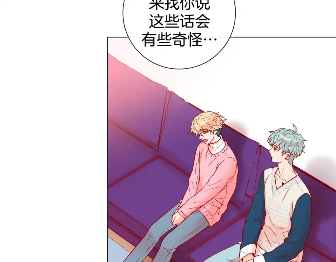 蝴蝶俘获老虎 第44话 韩律像我爸爸 第61页