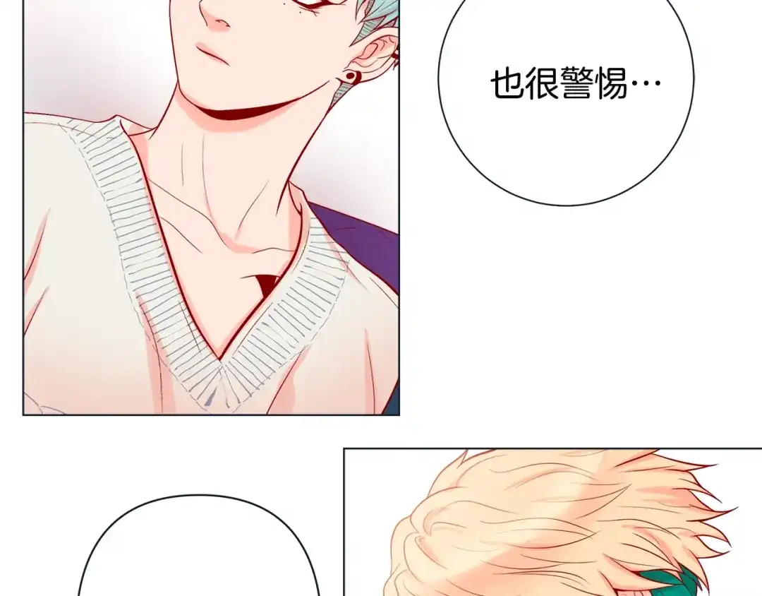 蝴蝶俘获老虎 第44话 韩律像我爸爸 第64页