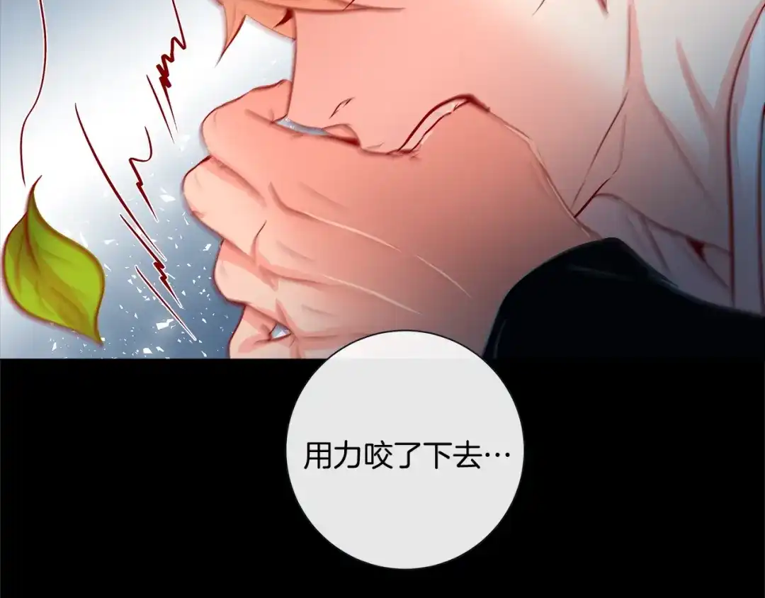 蝴蝶俘获老虎 第44话 韩律像我爸爸 第71页