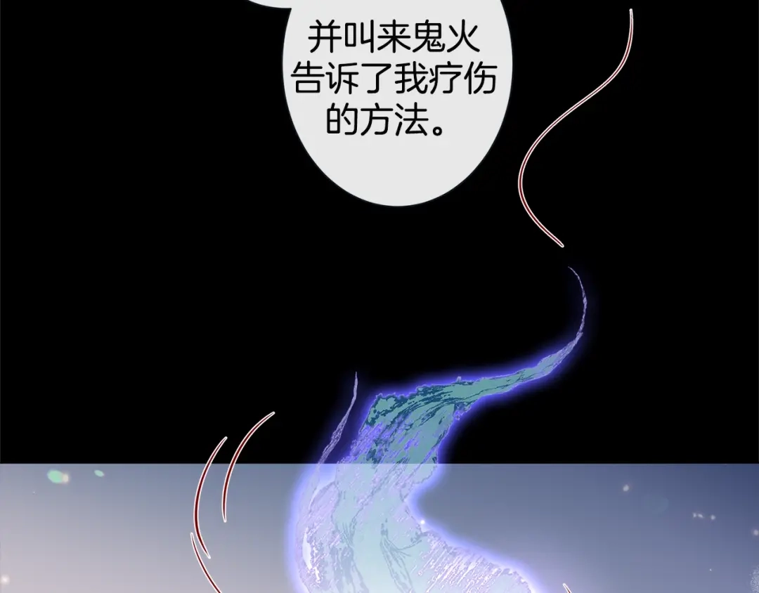 蝴蝶俘获老虎 第44话 韩律像我爸爸 第79页
