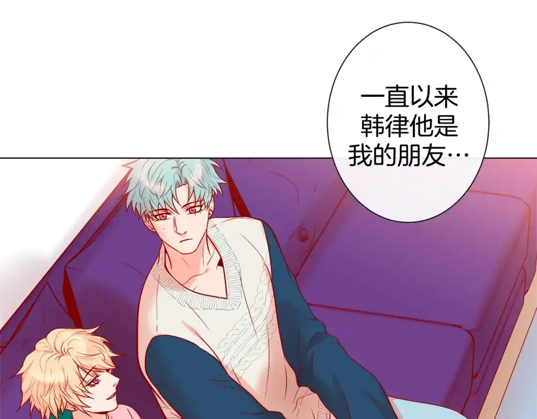 蝴蝶俘获老虎 第44话 韩律像我爸爸 第88页