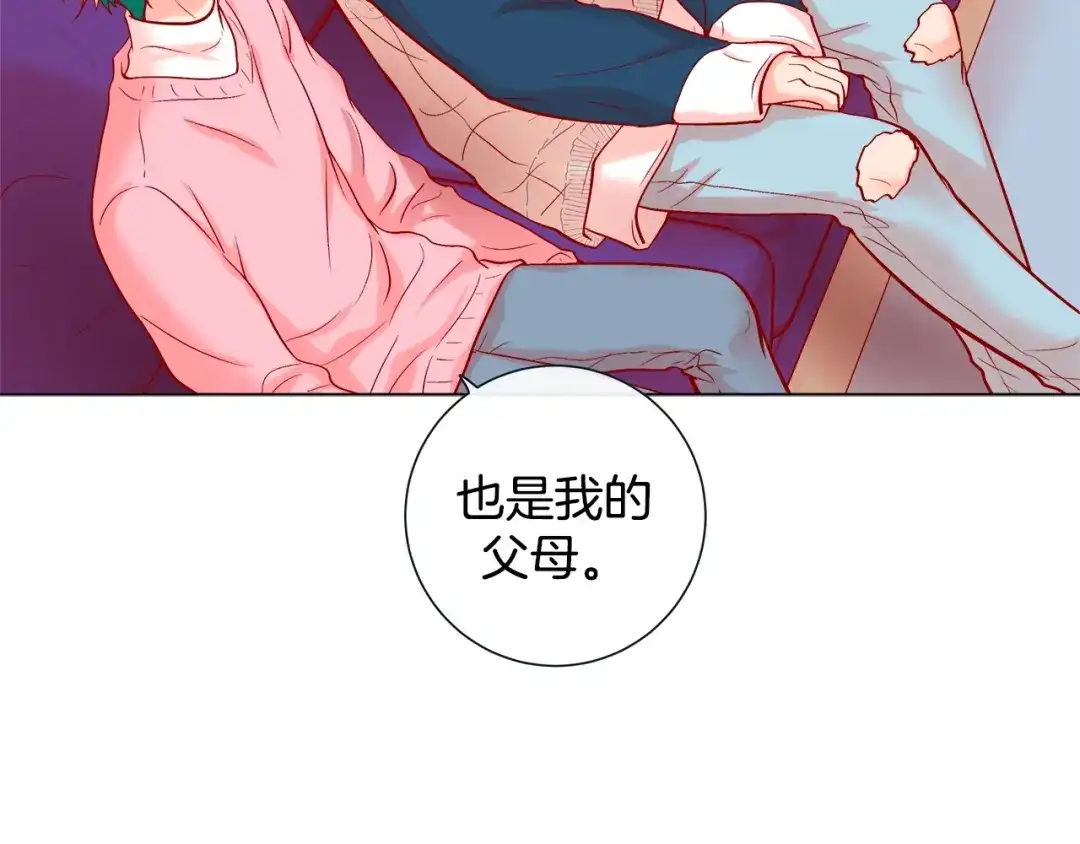 蝴蝶俘获老虎 第44话 韩律像我爸爸 第89页