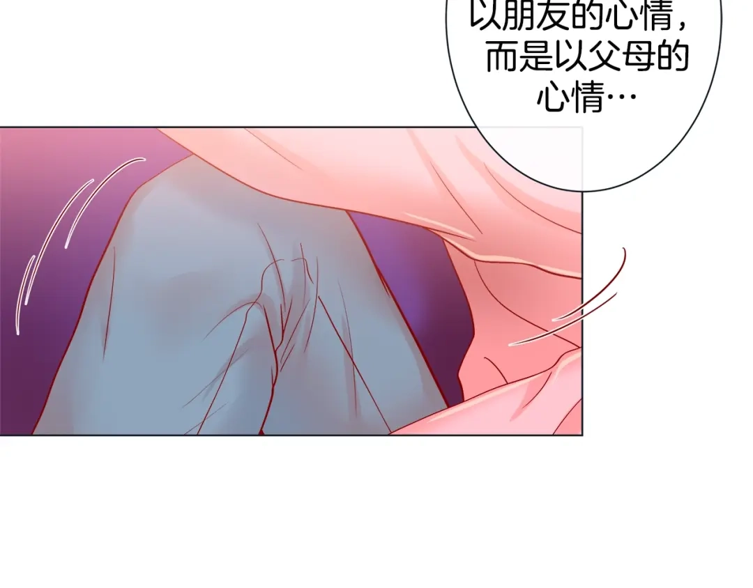蝴蝶俘获老虎 第44话 韩律像我爸爸 第93页