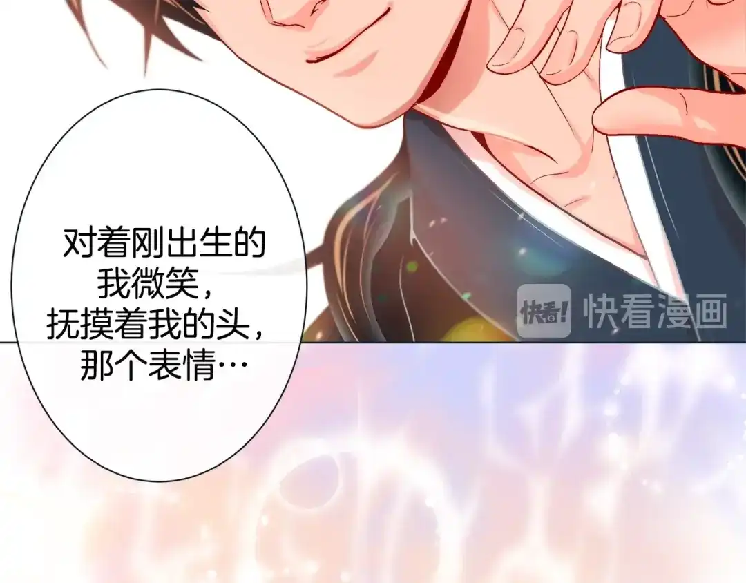 蝴蝶俘获老虎 第44话 韩律像我爸爸 第98页
