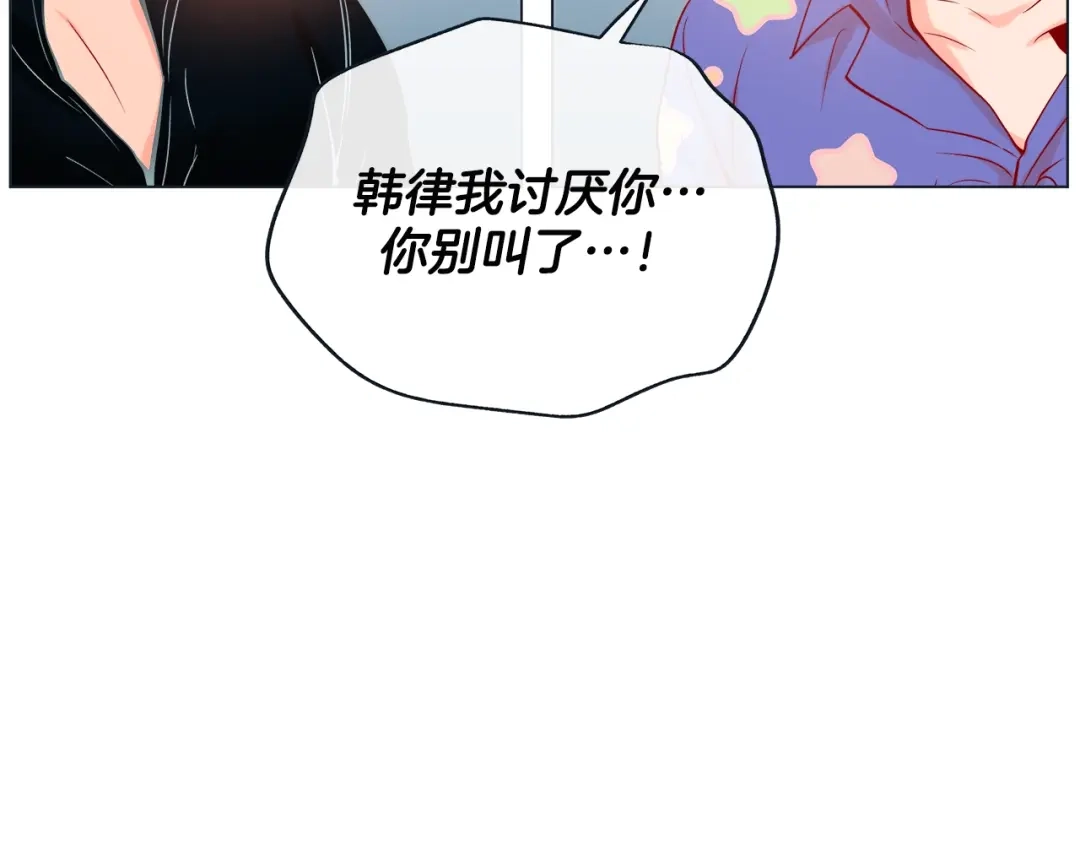 蝴蝶俘获老虎 第45话 我想你了 第100页