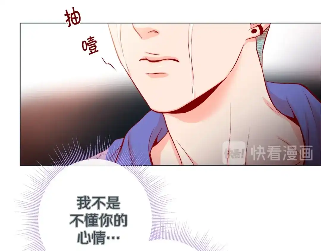 蝴蝶俘获老虎 第45话 我想你了 第101页