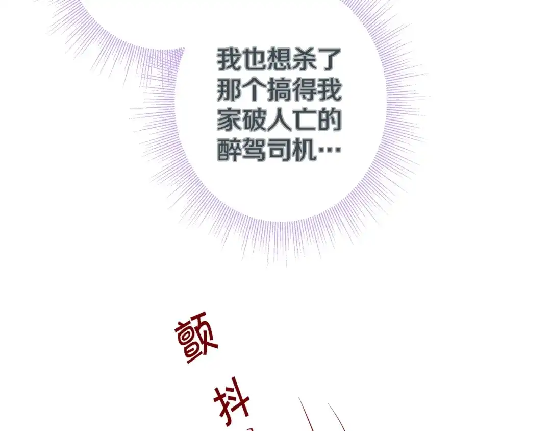 蝴蝶俘获老虎 第45话 我想你了 第102页
