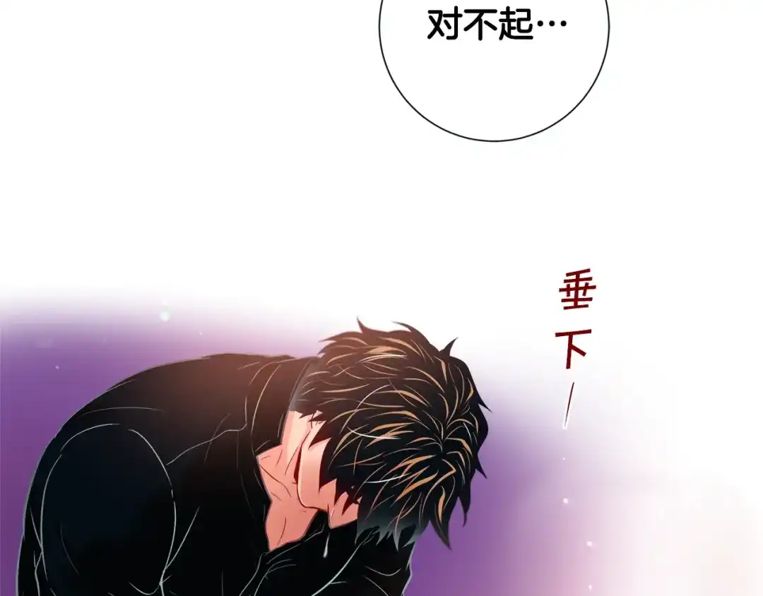 蝴蝶俘获老虎 第45话 我想你了 第104页