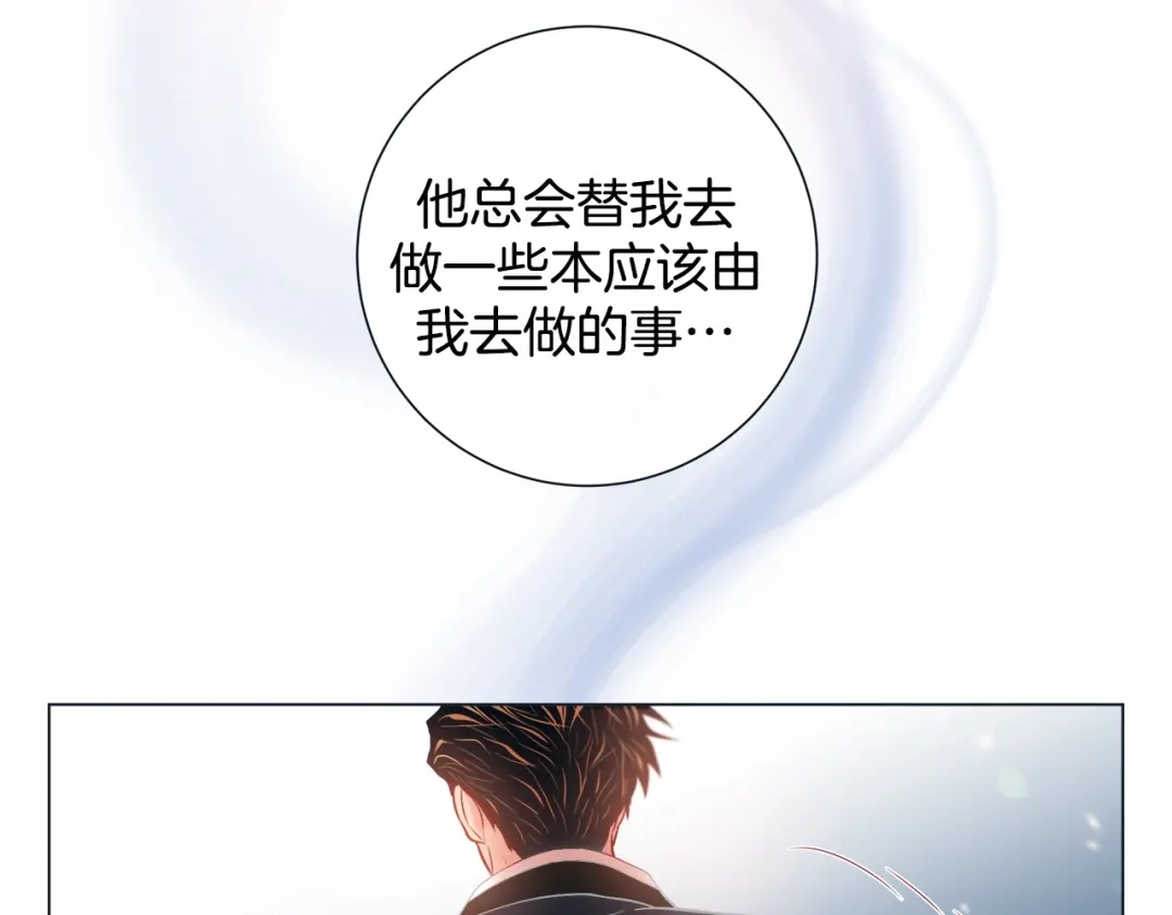 蝴蝶俘获老虎 第45话 我想你了 第11页