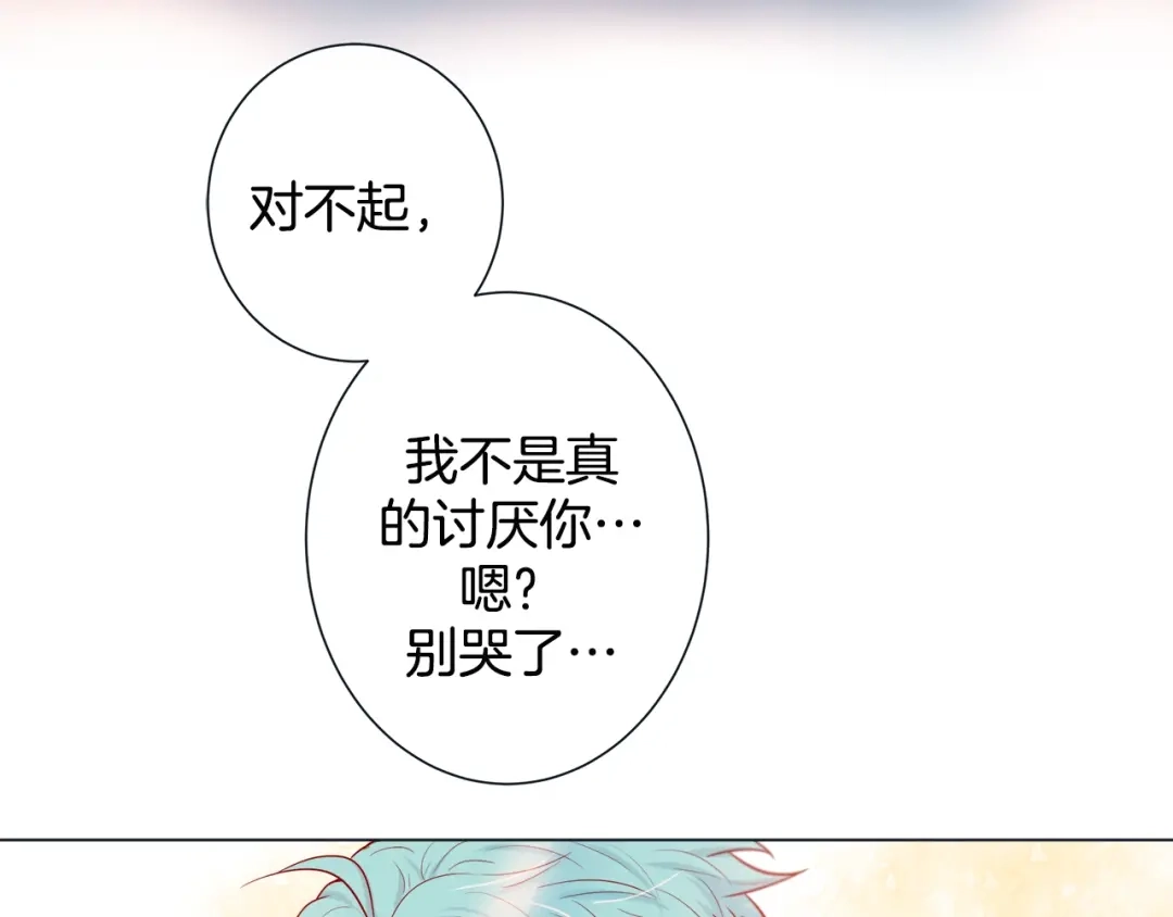 蝴蝶俘获老虎 第45话 我想你了 第112页