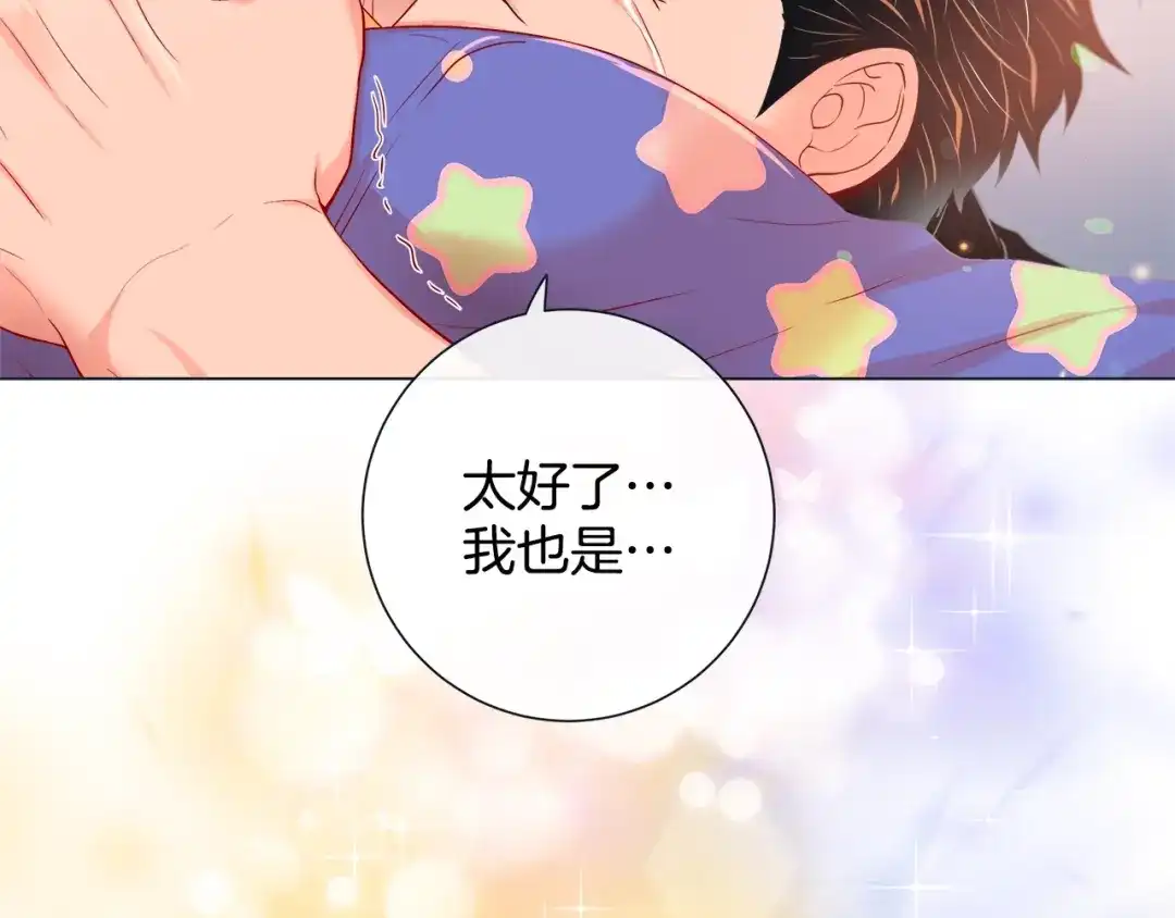 蝴蝶俘获老虎 第45话 我想你了 第122页
