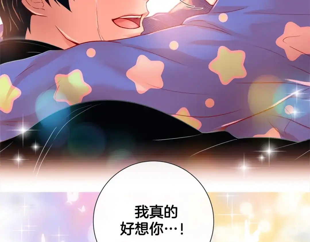 蝴蝶俘获老虎 第45话 我想你了 第124页