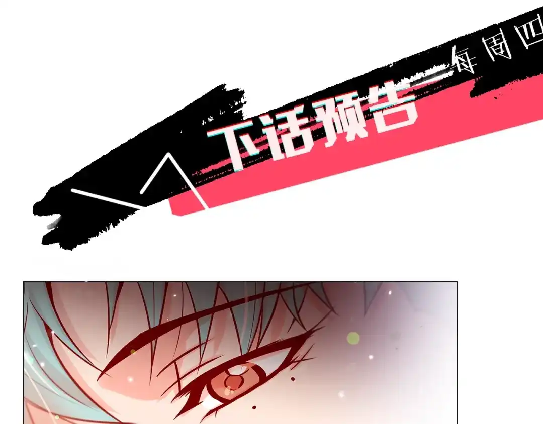 蝴蝶俘获老虎 第45话 我想你了 第129页