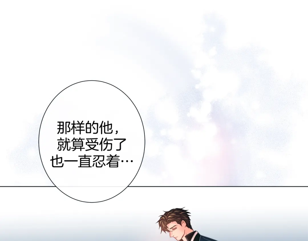 蝴蝶俘获老虎 第45话 我想你了 第13页