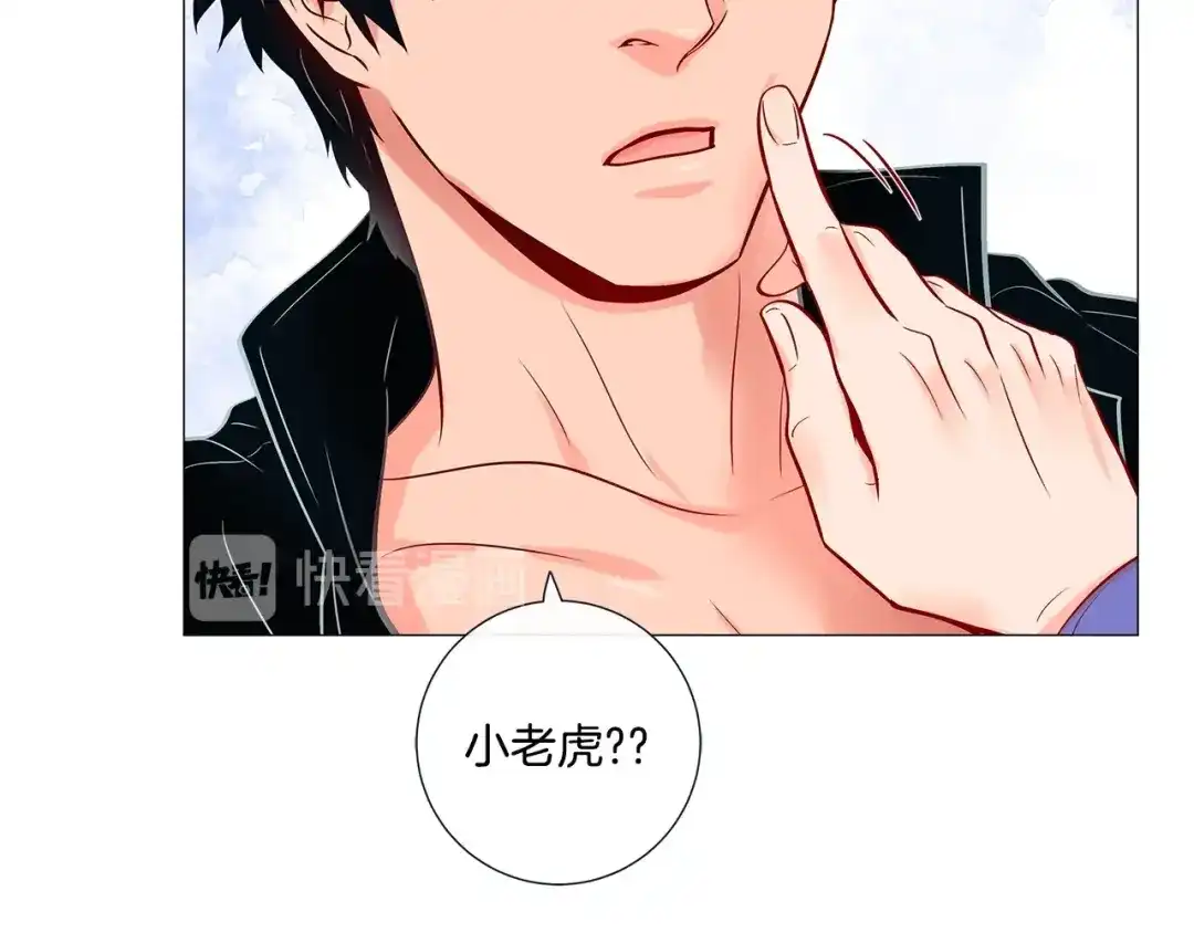 蝴蝶俘获老虎 第45话 我想你了 第131页