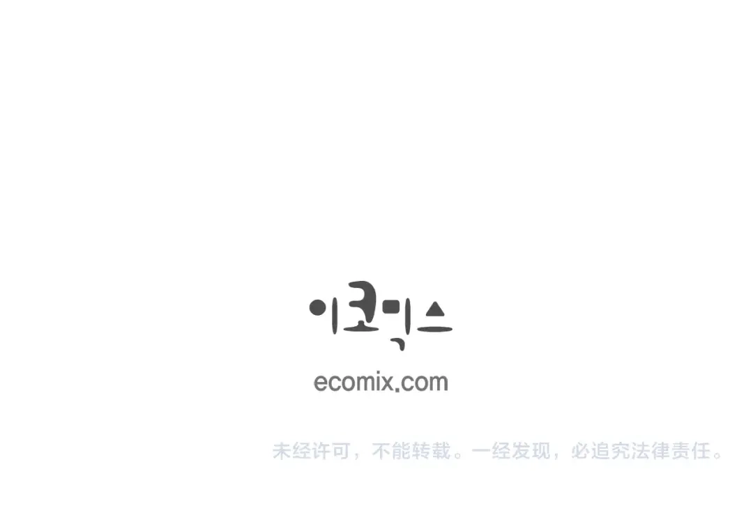 蝴蝶俘获老虎 第45话 我想你了 第132页