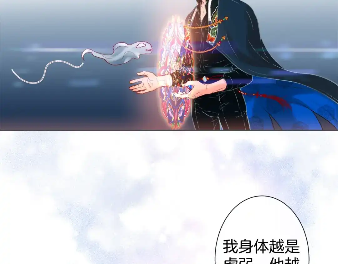 蝴蝶俘获老虎 第45话 我想你了 第14页