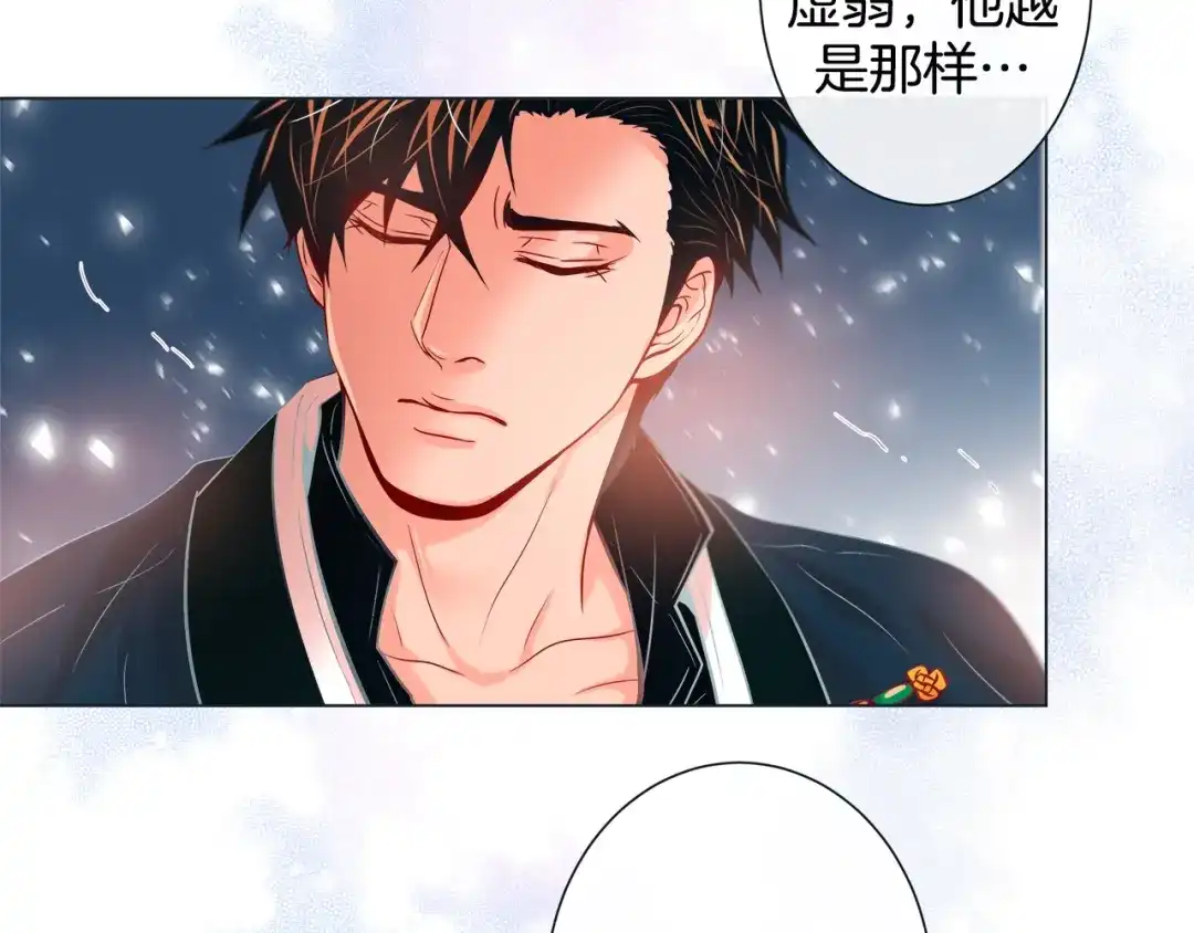 蝴蝶俘获老虎 第45话 我想你了 第15页