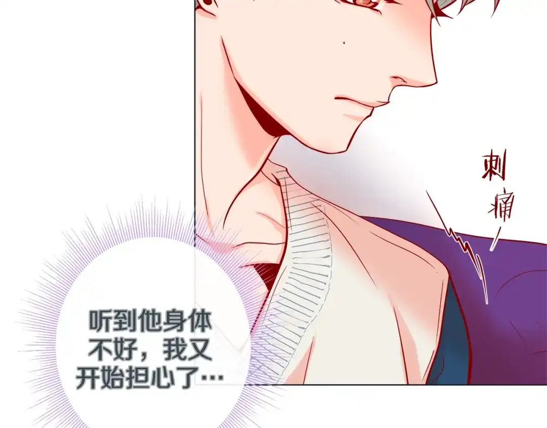 蝴蝶俘获老虎 第45话 我想你了 第21页