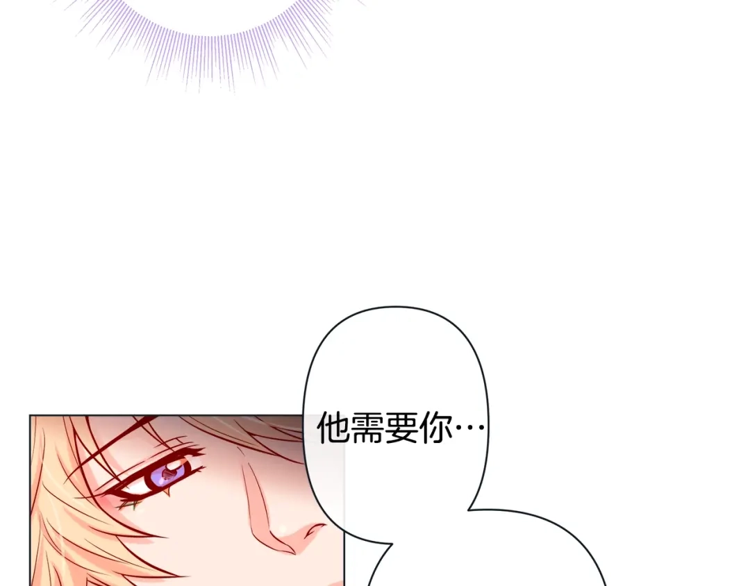 蝴蝶俘获老虎 第45话 我想你了 第22页