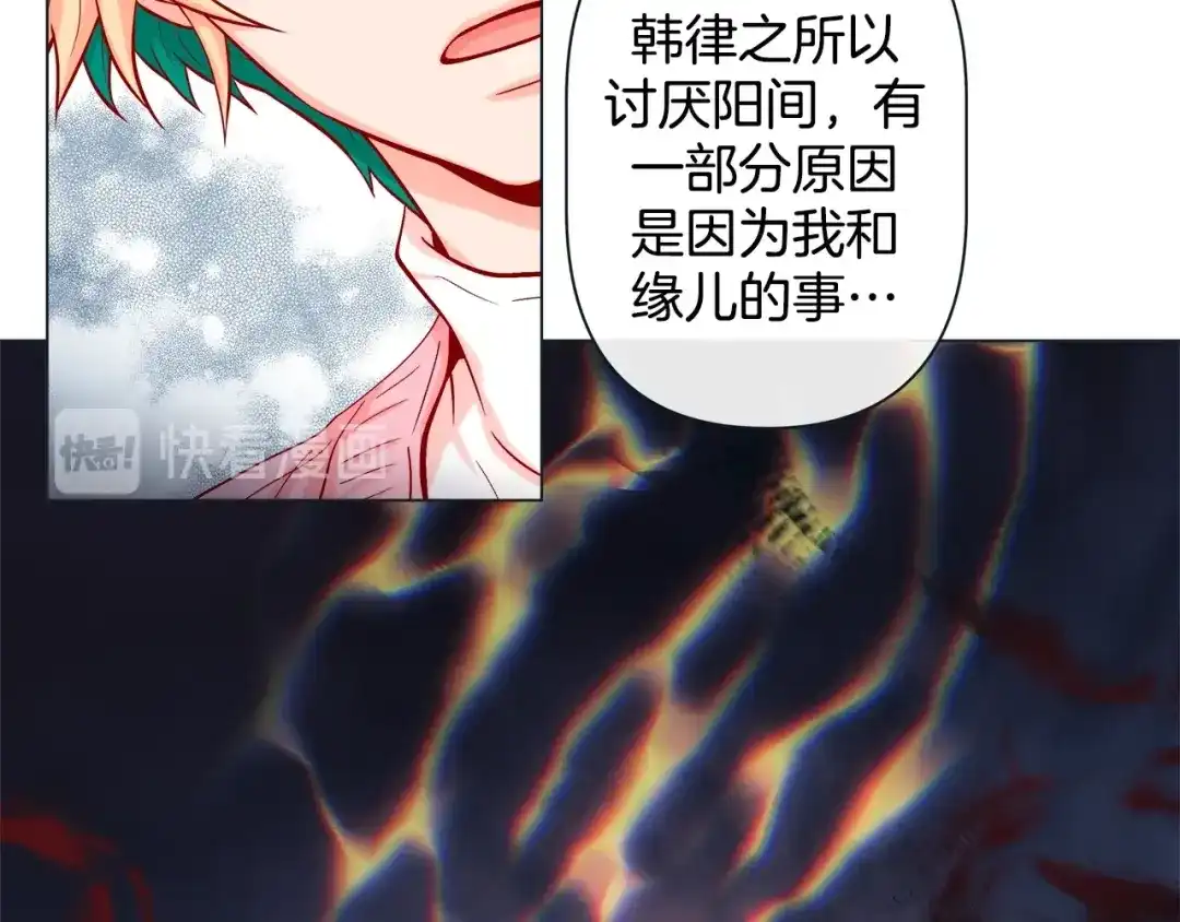 蝴蝶俘获老虎 第45话 我想你了 第23页