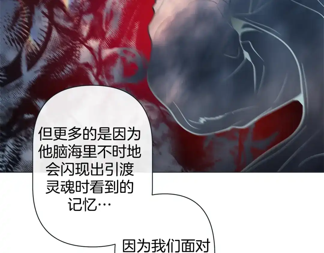 蝴蝶俘获老虎 第45话 我想你了 第25页