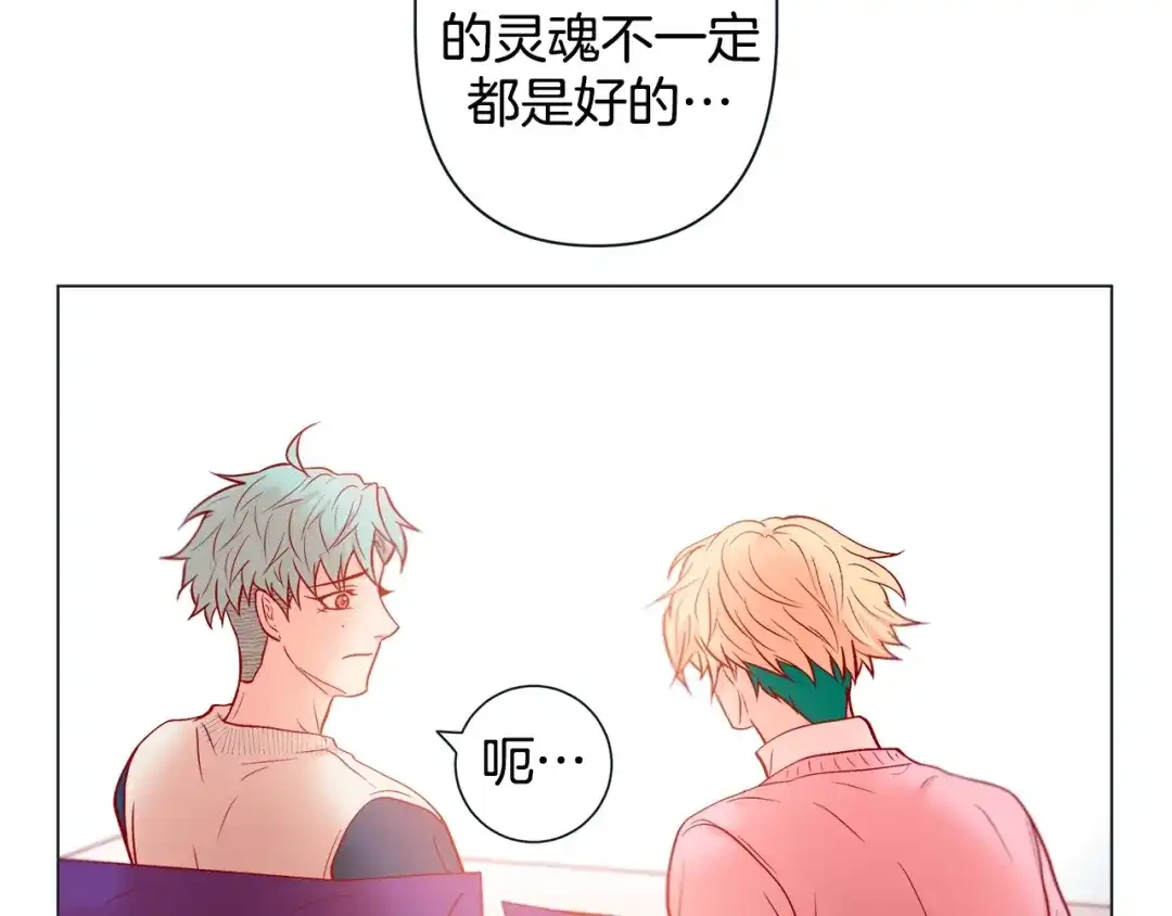 蝴蝶俘获老虎 第45话 我想你了 第26页