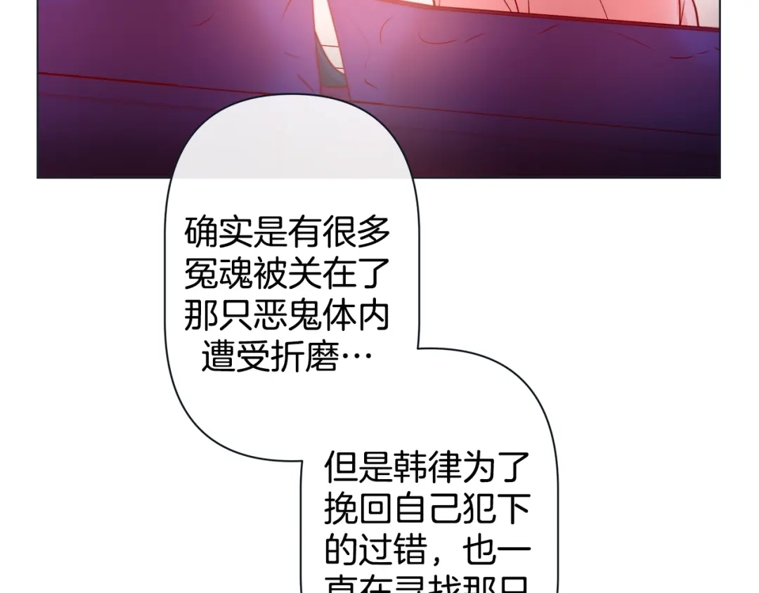 蝴蝶俘获老虎 第45话 我想你了 第27页