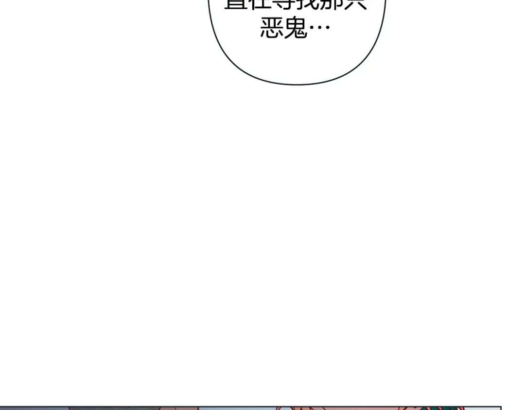 蝴蝶俘获老虎 第45话 我想你了 第28页
