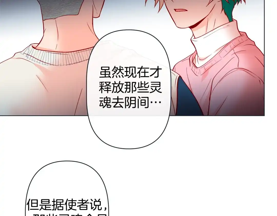 蝴蝶俘获老虎 第45话 我想你了 第29页