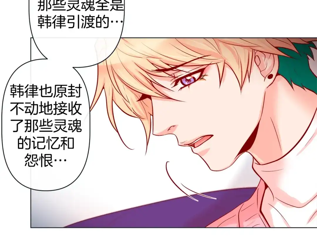 蝴蝶俘获老虎 第45话 我想你了 第30页