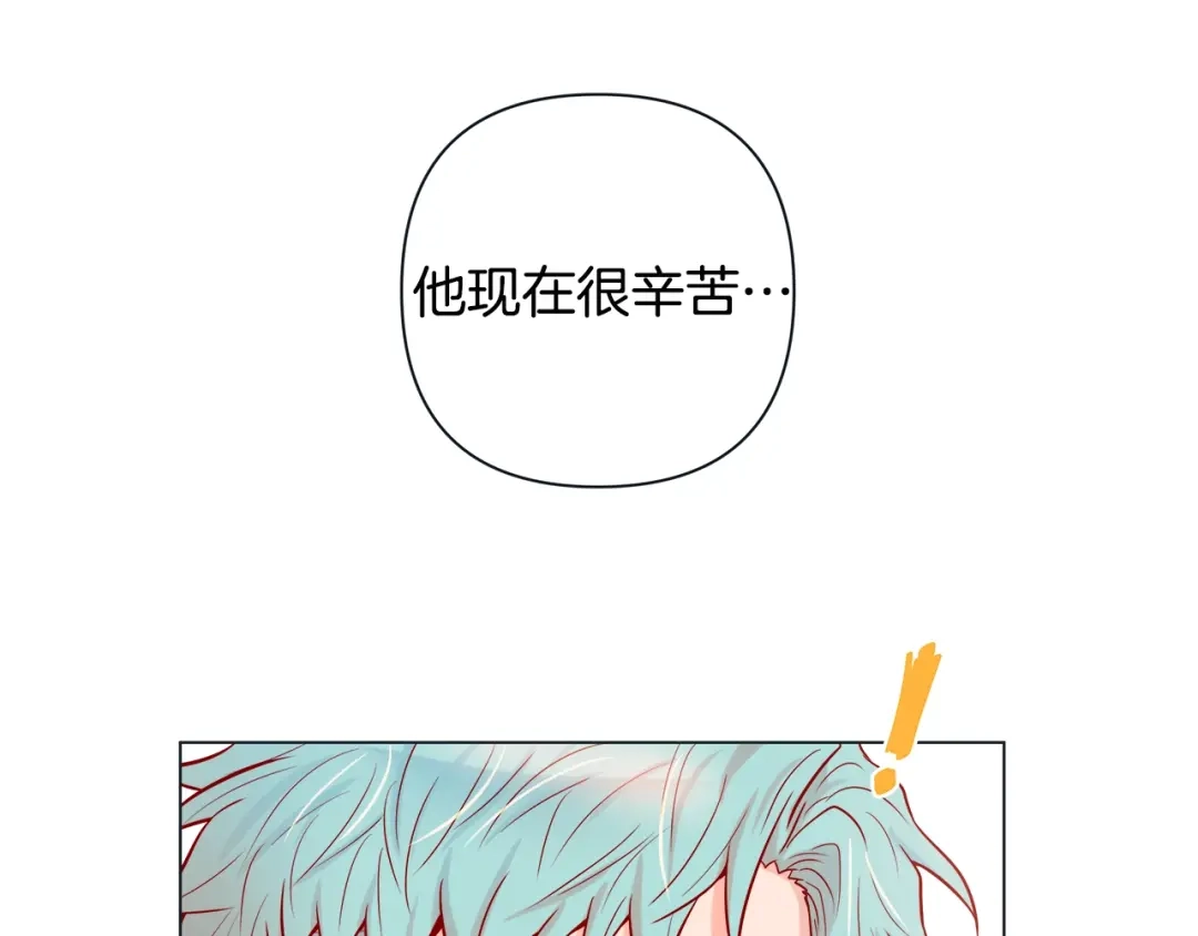 蝴蝶俘获老虎 第45话 我想你了 第31页