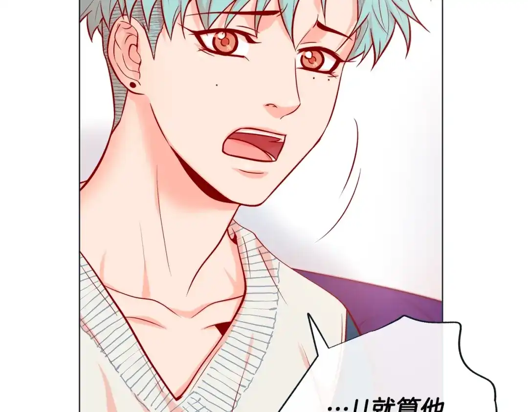 蝴蝶俘获老虎 第45话 我想你了 第32页