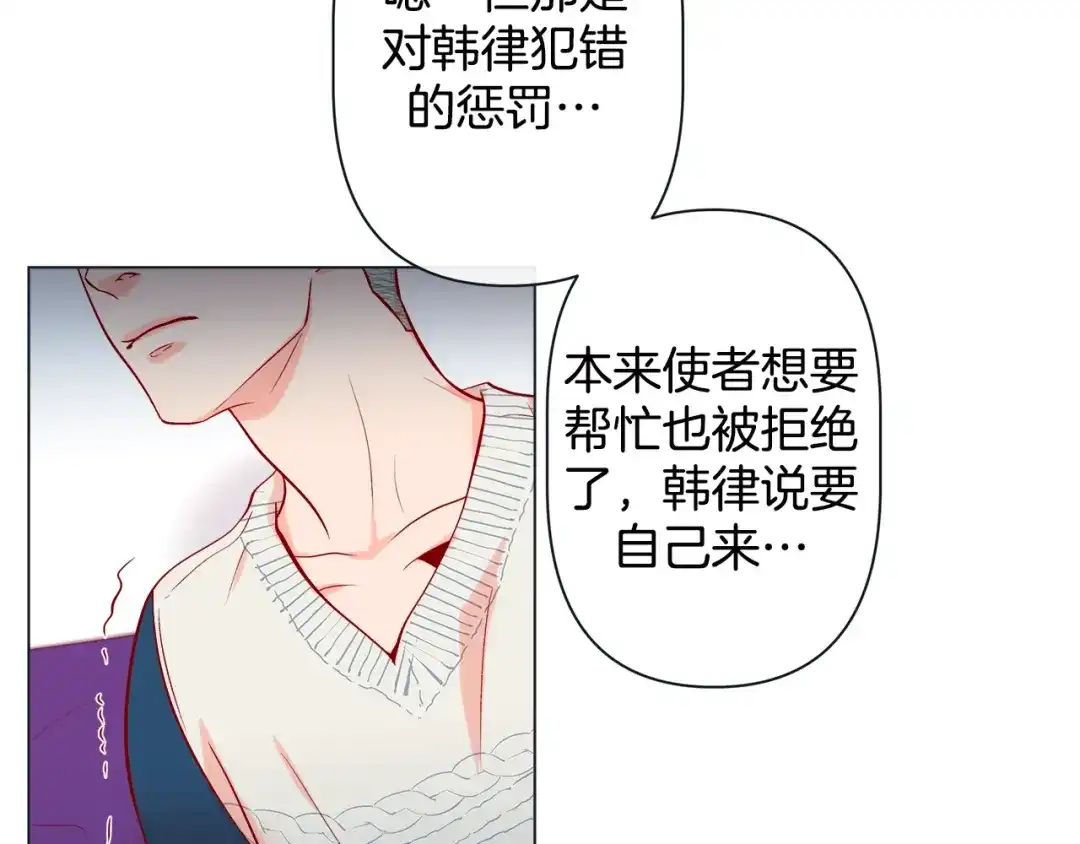 蝴蝶俘获老虎 第45话 我想你了 第34页