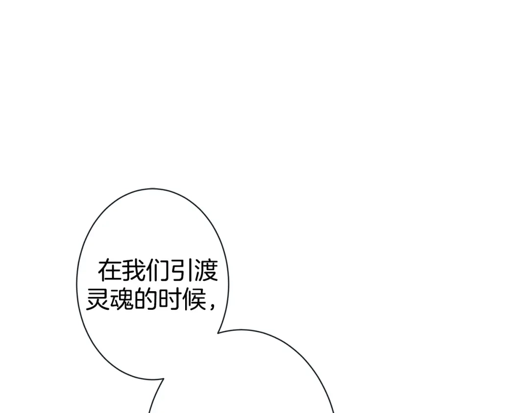 蝴蝶俘获老虎 第45话 我想你了 第4页